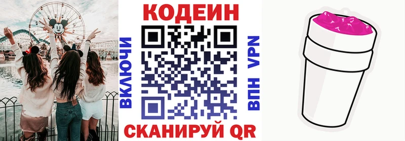 hydra tor  Новозыбков  Кодеиновый сироп Lean Purple Drank 