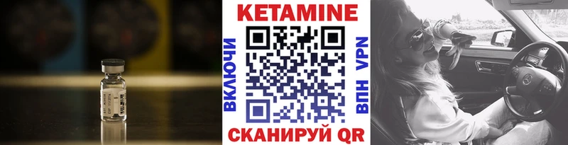 Кетамин ketamine Новозыбков
