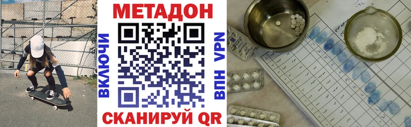 Метадон methadone купить цена Новозыбков